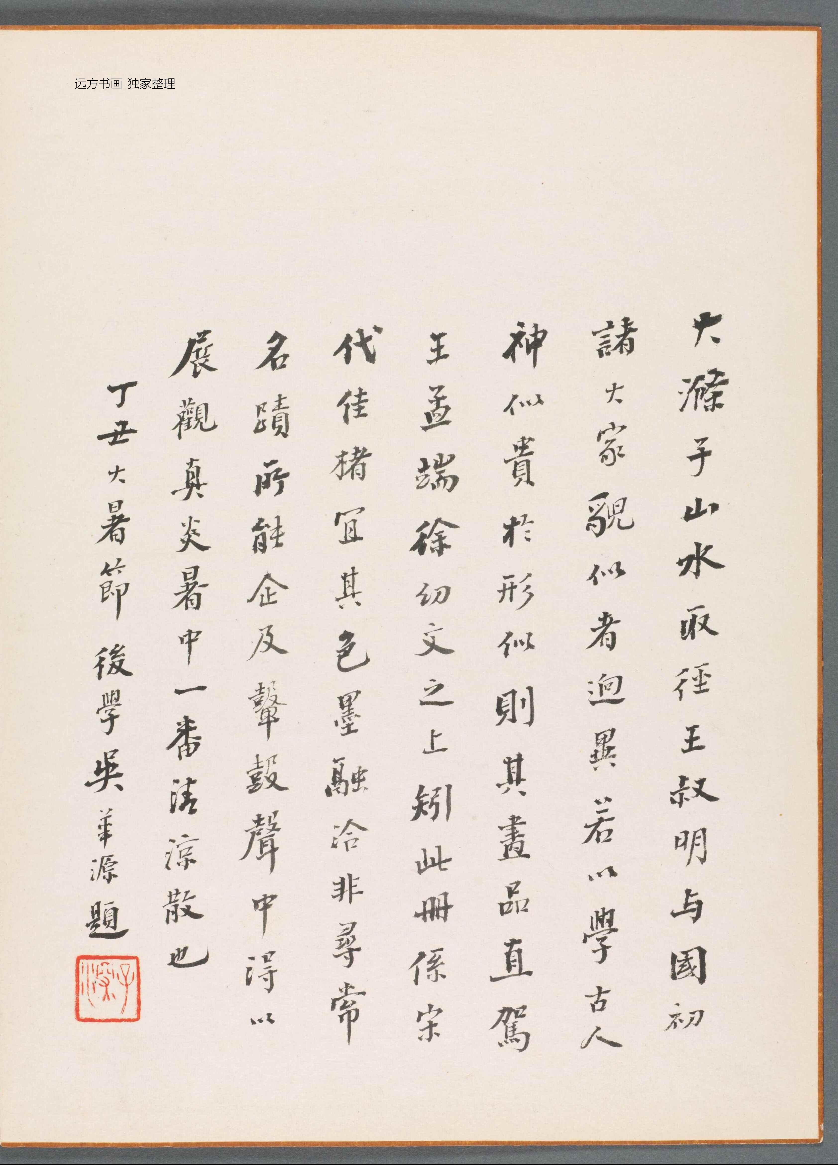 清朝代【石涛】《大涤子无上神品 回忆秦淮河山水册 十二帧（13开）》TIF高清大图中国画古画素材下载